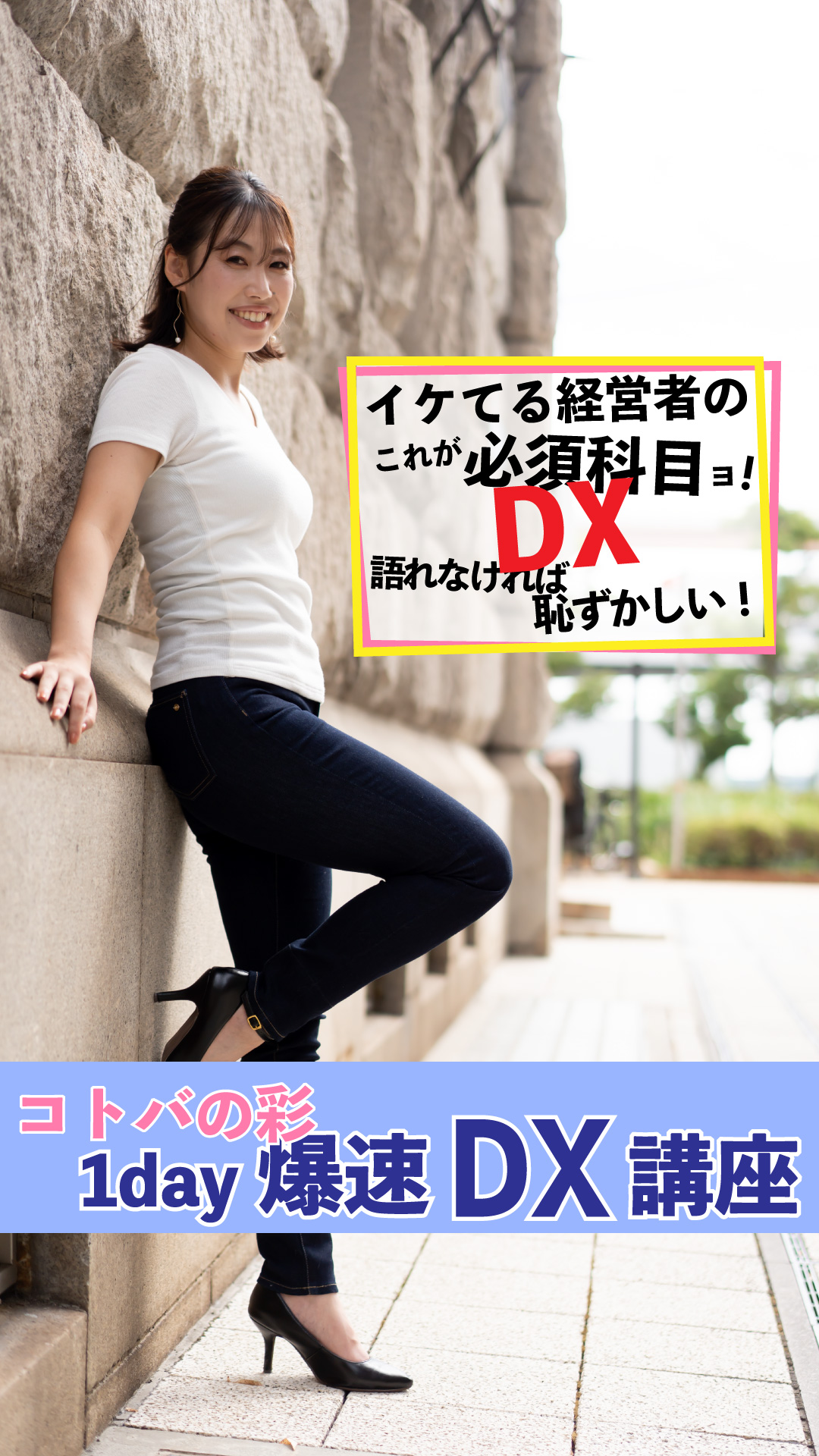 ＤＸトップ