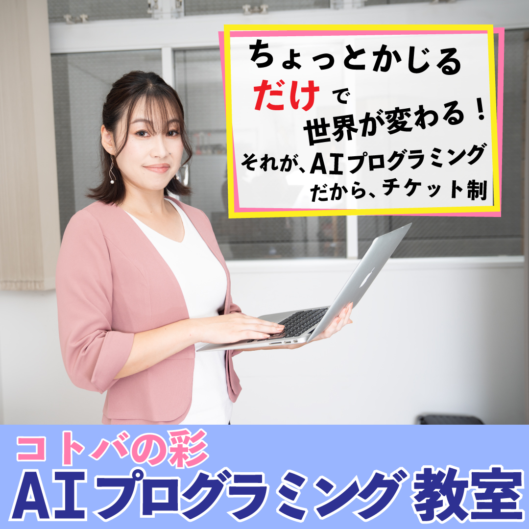 プログラミング